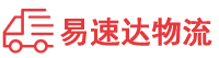 邵阳到韶关物流公司